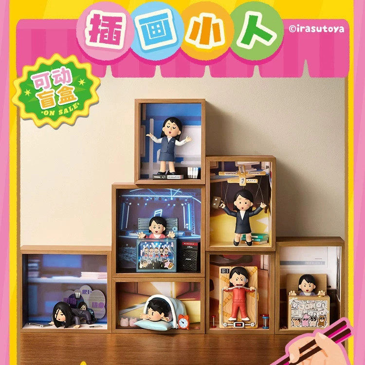 X11SPACE•插画小人生活把我做成小便当系列盲盒可动手办摆件礼物,模玩/动漫/周边/娃圈三坑/桌游,潮玩盲盒,淘宝优惠券,粉丝福利购,淘宝优惠卷