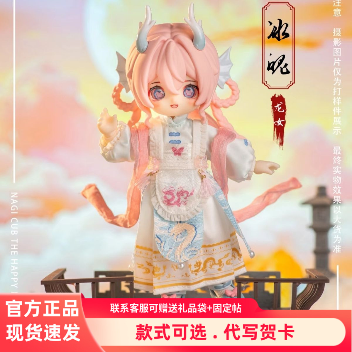 Nagi兽仔第四代逍遥游系列盲盒