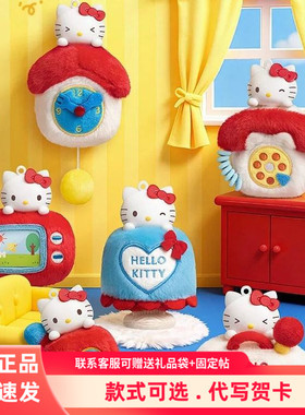 马克图布HelloKitty趣味小家电盲盒毛绒玩偶香薰挂件可爱新年礼物