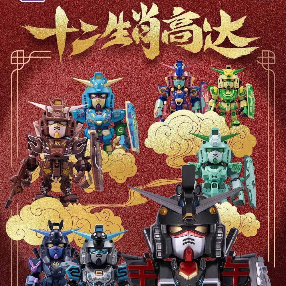 正品万代QMSV十二生肖高达Mini box午马2026新年系列盲盒潮玩摆件