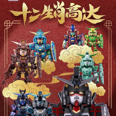 万代QMSV十二生肖高达盲盒午马