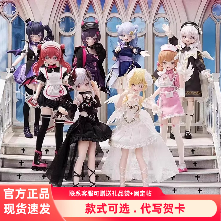 正版光魇双生系列mjd盲盒特6可动人偶bjd娃娃潮玩手办可爱礼物女