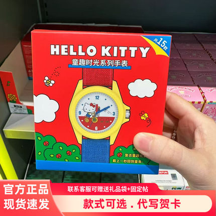现货萌趣三丽鸥hellokitty童趣时光系列手表盲盒KT猫手表生日礼物
