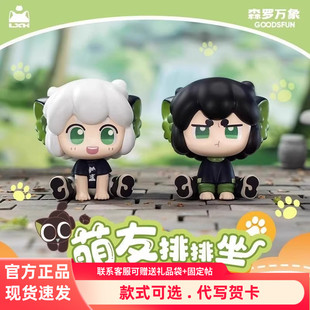森罗万象罗小黑战记2萌友排排坐萌粒Q版 盲盒盲袋摆件手办生日礼物