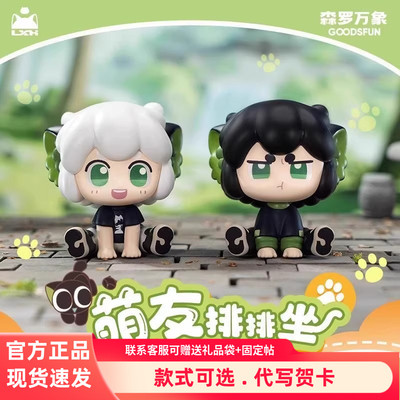 罗小黑战记2萌友排排坐萌粒盲盒