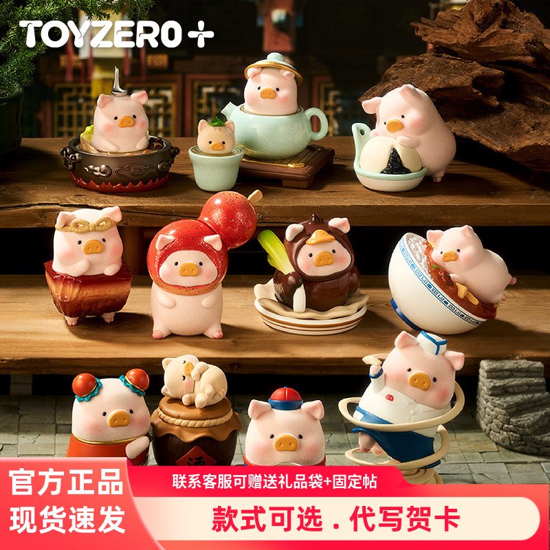 正版LuLu猪Lu家小馆系列盲盒