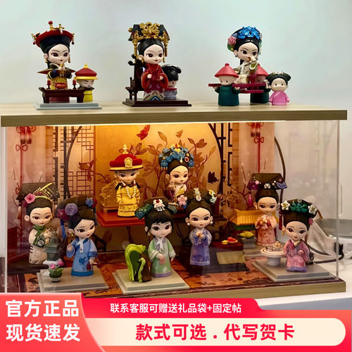 正品锦鲤拿趣甄嬛传四代系列盲盒