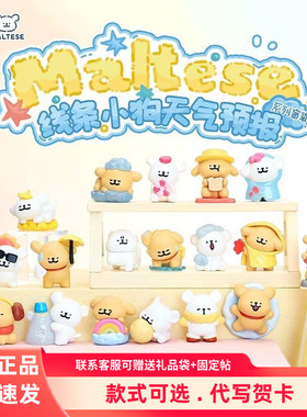 正版Suplay线条小狗天气预报系列萌粒盲袋潮玩盲盒可爱女生礼物