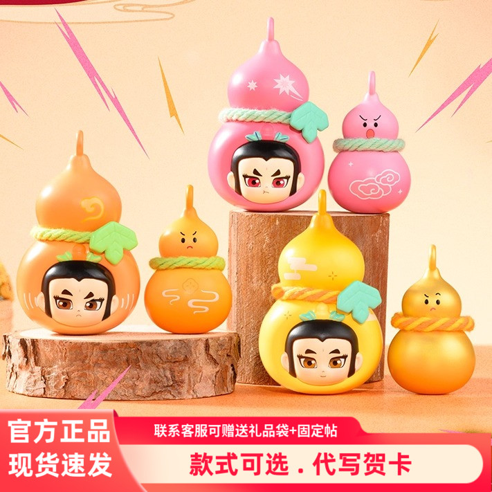 TOPTOY葫芦娃福禄双全系列盲盒