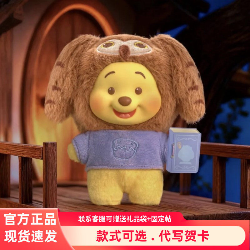 TOPTOY小熊维尼动物童话书盲盒