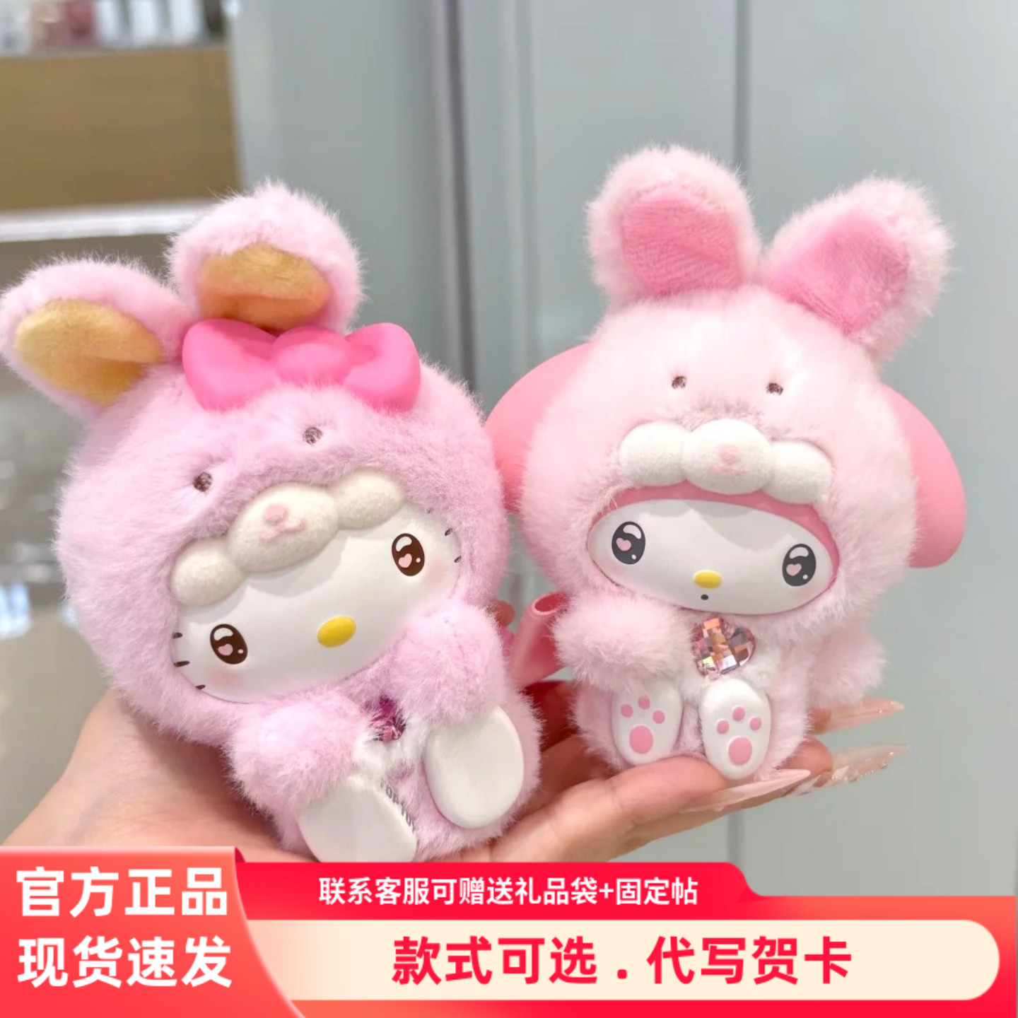 TOPTOY三丽鸥家族钻石免宝宝系列盲盒搪胶挂件毛绒手办可爱礼物