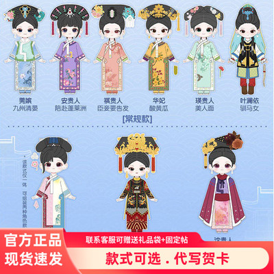 SIMONTOYS甄嬛传二代BJD盲盒