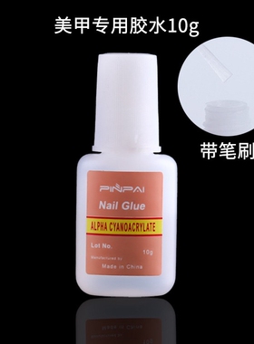 粘钻胶超牢固美甲工具