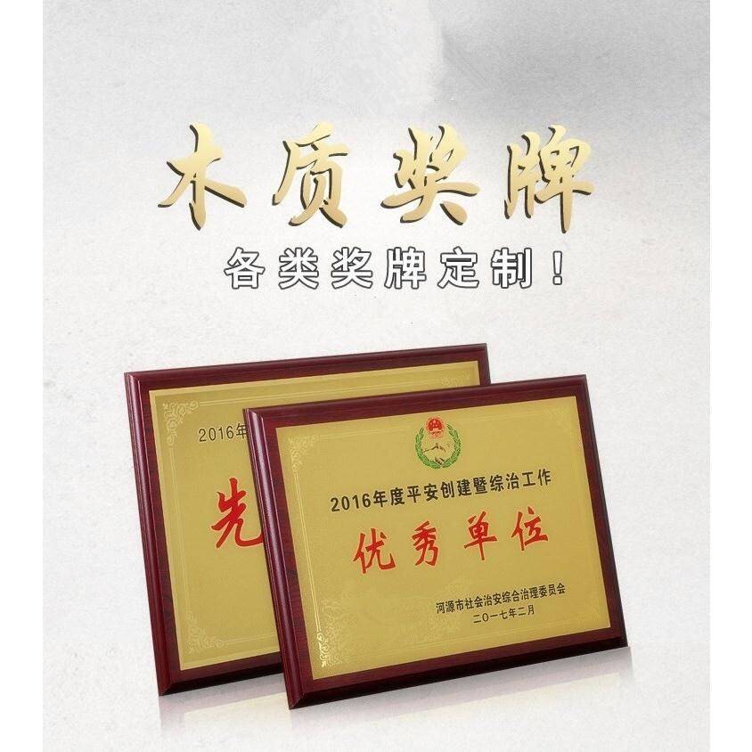 金箔木质奖牌木牌定制公司铜牌授权牌荣誉牌牌匾经销商加盟牌挂牌