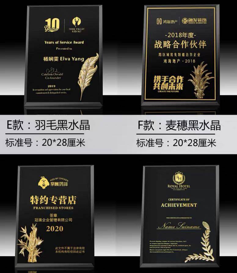 黑色水晶牌匾定制定做