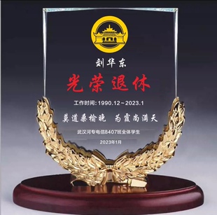 从警纪念品光荣退休定制水晶礼物高档实用摆件刻字老师领导周年章