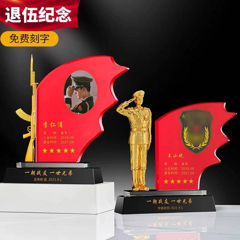 退伍军人纪念品定制送战友老兵兄弟聚会退役礼物退休纪念礼品留念