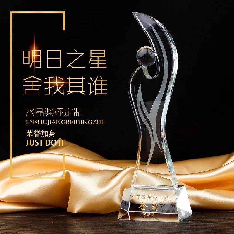 创意圣诞节小众包邮水晶定制奖牌定做舞蹈纪念礼品员工荣誉奖杯