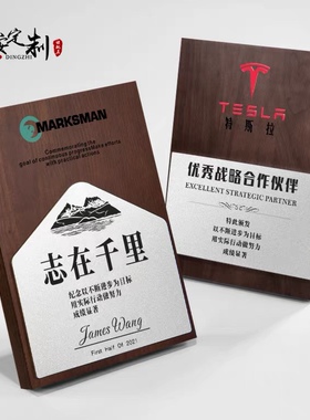 黑胡桃木实木授权牌定制木质奖牌定制奖杯金属荣誉牌匾木托证书