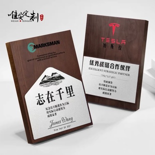 黑胡桃木实木授权牌定制木质奖牌定制奖杯金属荣誉牌匾木托证书