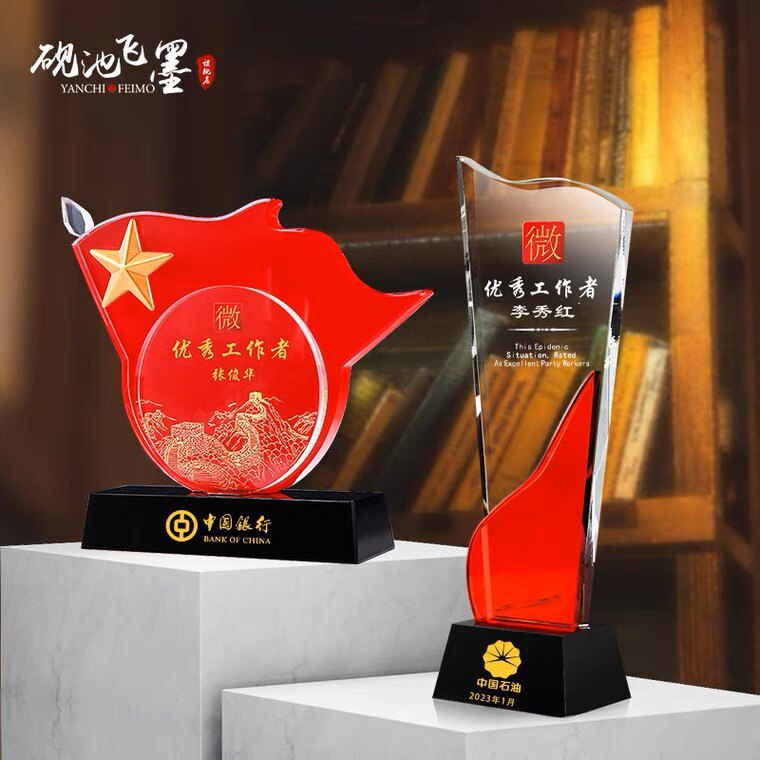 七一优秀党员水晶奖杯定制创意知识竞赛党务组织工作者先进个人