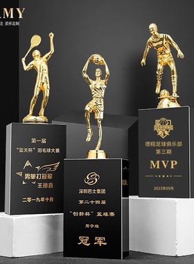 篮球足球羽毛球网球MVP比赛运动会创意水晶金属奖杯刻字大号定制
