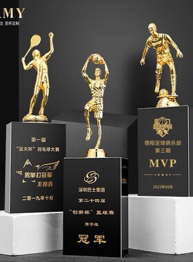 篮球足球羽毛球网球MVP比赛运动会创意水晶金属奖杯刻字大号定制