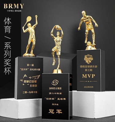 篮球足球羽毛球网球MVP比赛运动会创意水晶金属奖杯刻字大号定制