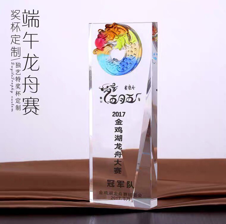 琉璃奖杯定制 端午龙舟赛奖杯划创意礼品