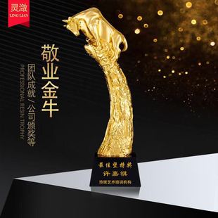 敬业金牛镀金树脂水晶奖杯定制定做年会优秀员工篮球足球比赛奖品