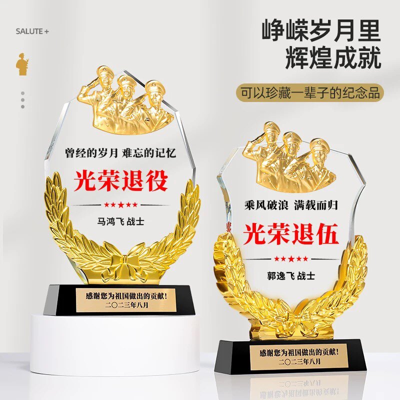 退伍军人纪念品定制退役老兵送退休战友聚会礼物刻字创意八一摆件