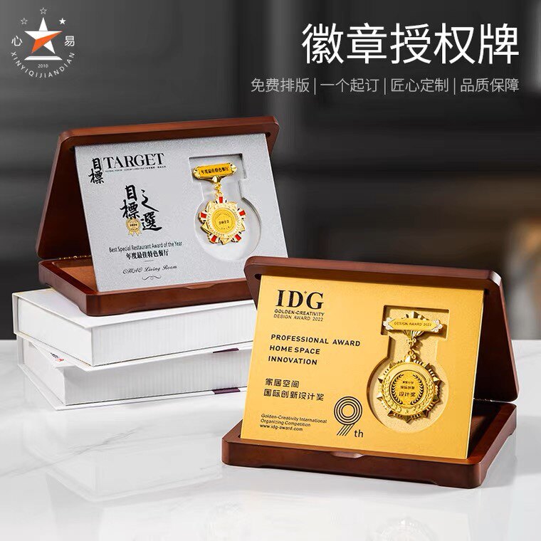 奖牌定制圆方形木牌定做企业单位荣誉退休周年纪念可折叠奖章木盒