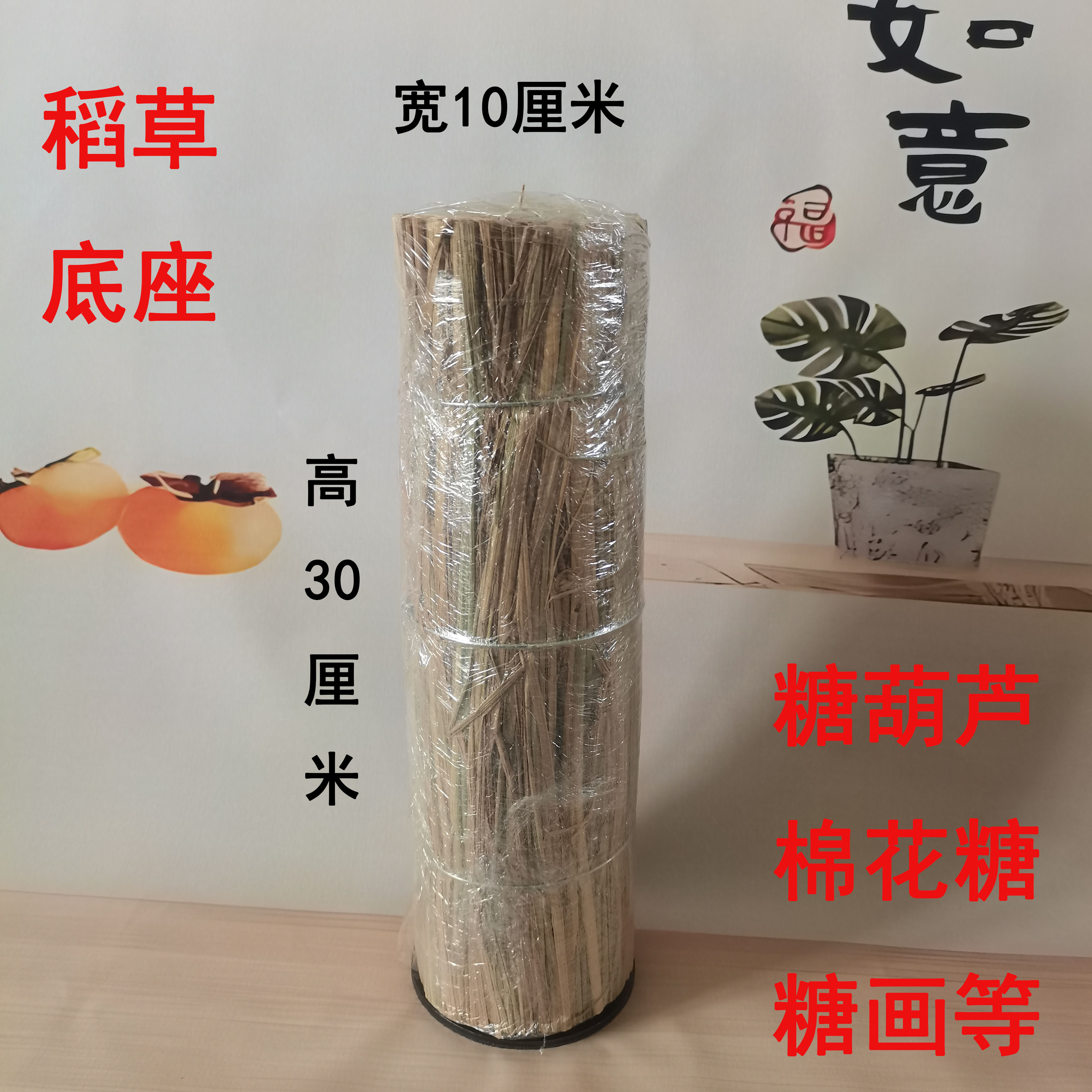 糖葫芦稻草架子棒棒糖棉花糖风车架子摆摊糖葫芦展示架复古稻草架