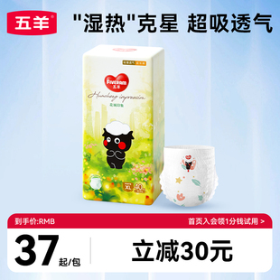 尿不湿透气S 宝宝纸尿裤 4XL尿不湿 花城印象婴儿成长裤 五羊拉拉裤