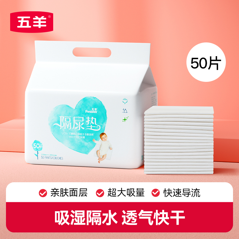 隔尿垫吸水透气一次性新生