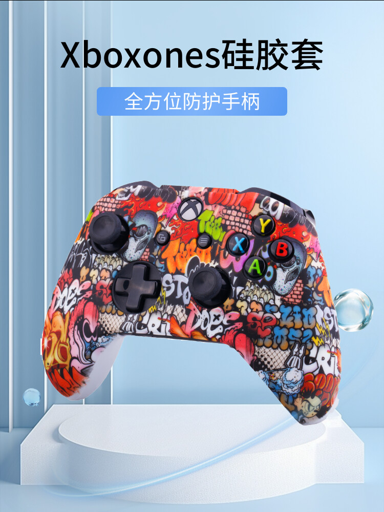 保护套手柄硅胶套时尚造型舒适