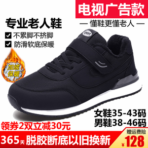 双星旗舰店官方男鞋冬季加绒棉鞋健步休闲运动鞋八超老人鞋女正品