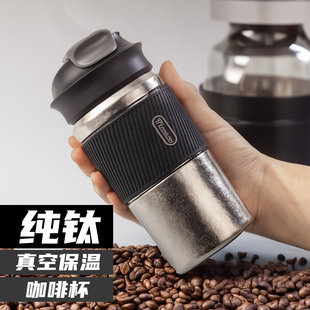高颜值轻奢简约纯钛咖啡保温杯真空双层钛随行钛啡杯礼物男生水杯