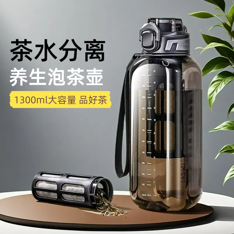 品家家品茶水分离养生泡茶杯大容量2025新款便携塑料水杯子壶夏季