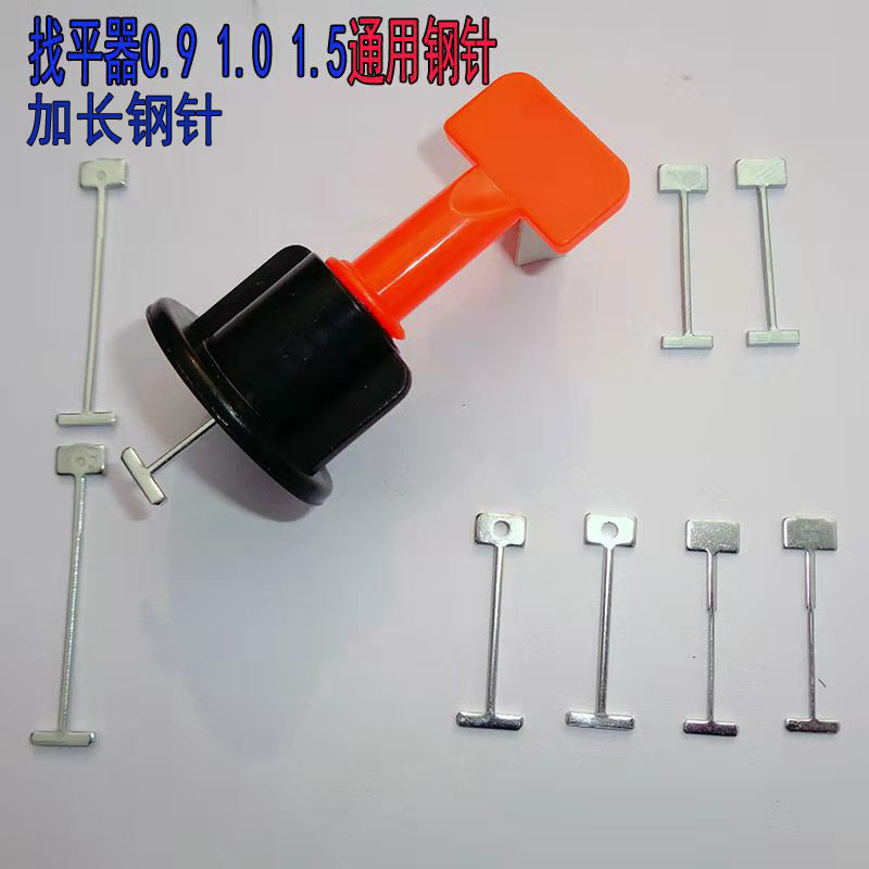 特硬可换钢针瓷砖找平器