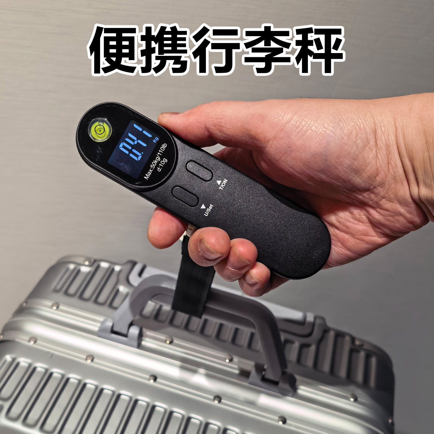 便携行李称托运行李箱快递称重手提电子秤出国旅游必备旅行神器非
