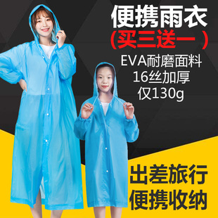 便携雨衣旅游一次****西藏旅行非必备神器儿童出行出门户外用品
