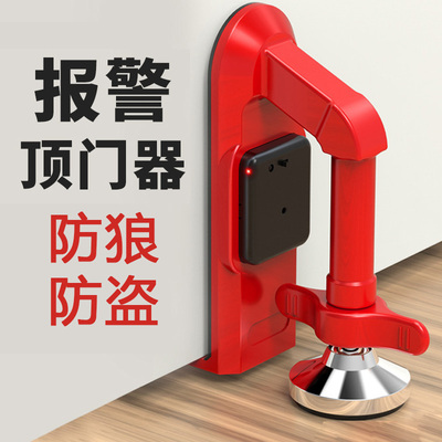 独居女生出差旅行留学顶门器防盗