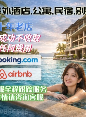 airbnb酒店booking美国希尔顿优惠爱彼迎国外礼金券bnb折扣西班牙