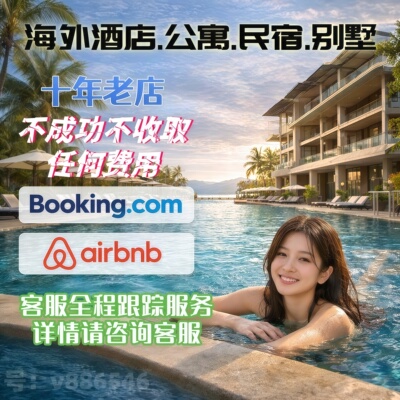 airbnb酒店booking美国希尔顿优惠爱彼迎国外礼金券bnb折扣西班牙