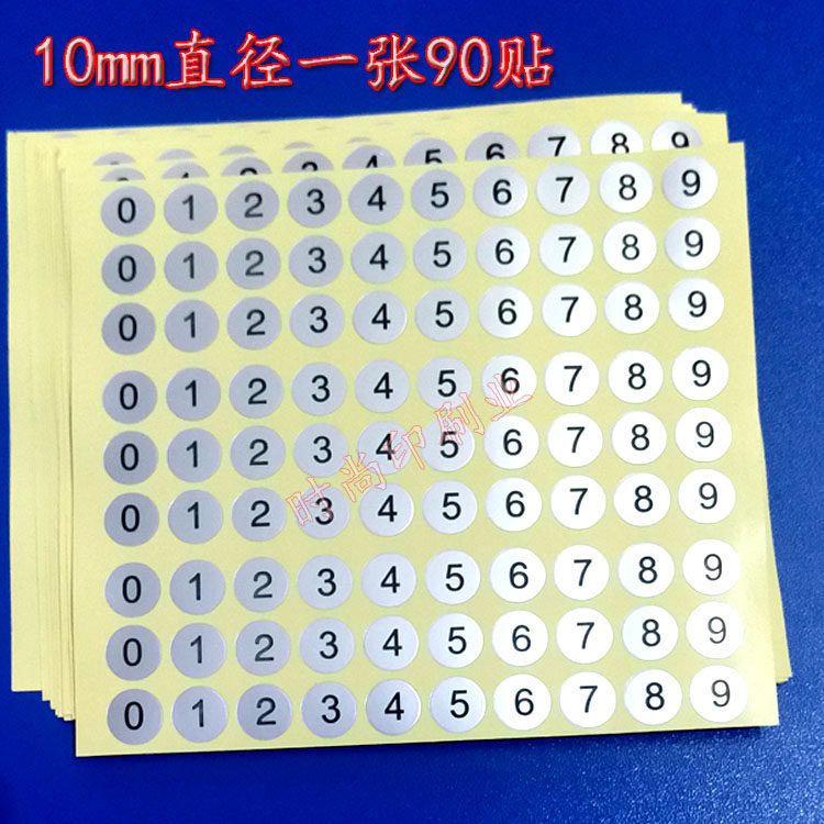 0-9亚银数字计算器按键贴 电脑按键阿拉伯数字贴 门禁数字不干胶