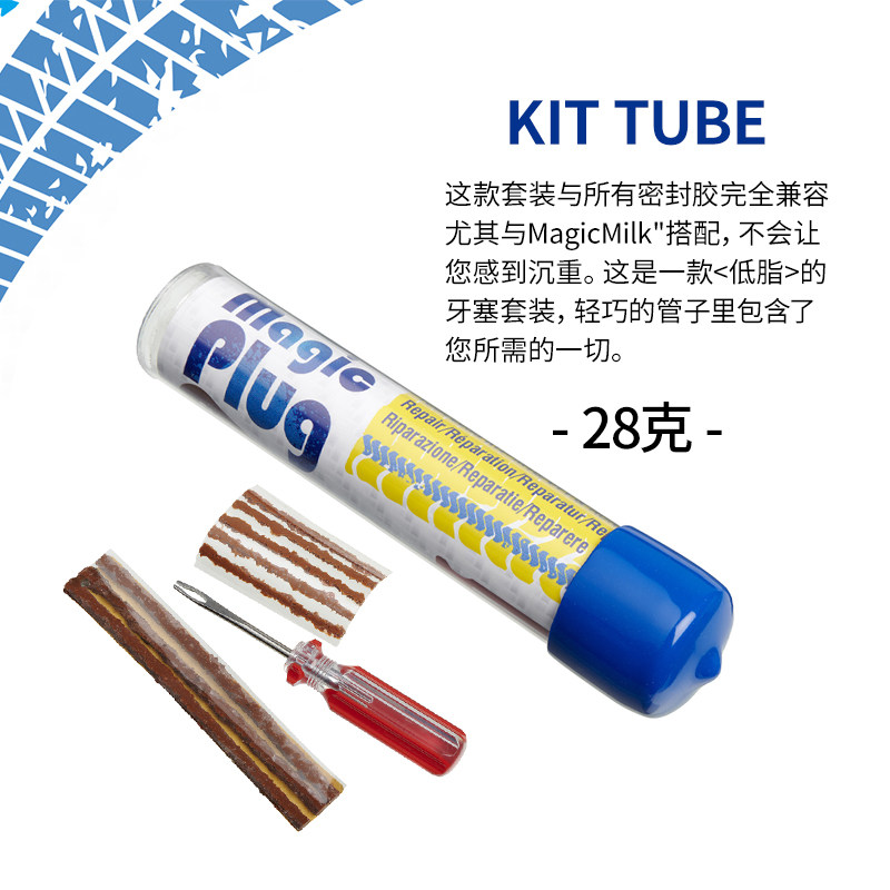 英国OKO补胎套装马眼堵条