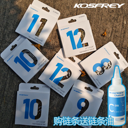 KOSFREY9速公路山地自行车链条