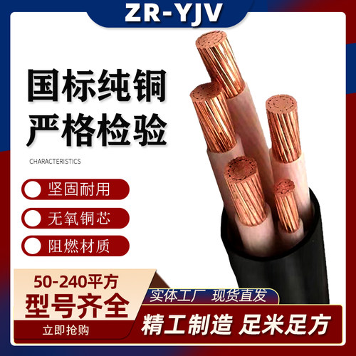 阻燃YJV三相五线耐火YJY三相四线