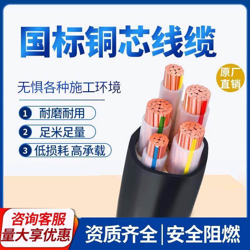 国标远东交联YJV铜芯VV电缆线YJY